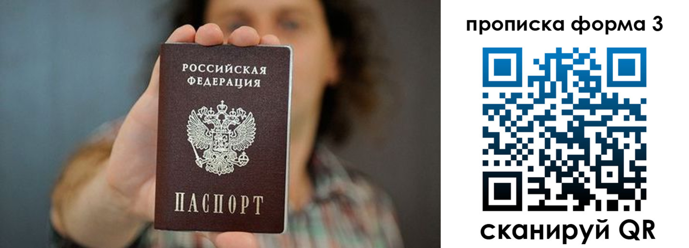 прописка для кредита в Чечне