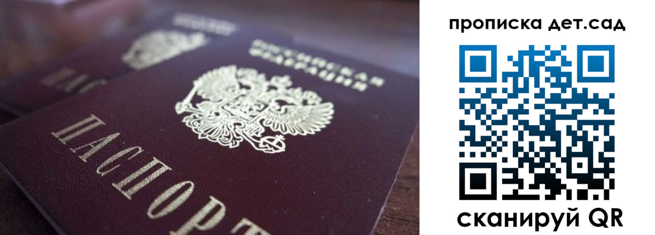 прописка для работы в Чечне